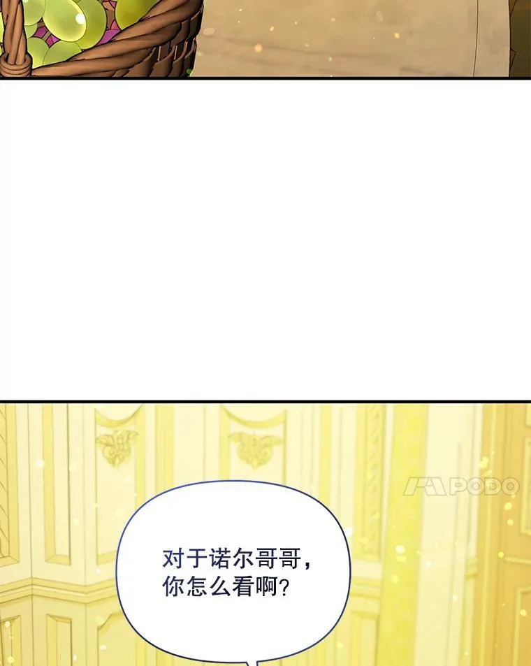 43.信件找到了106