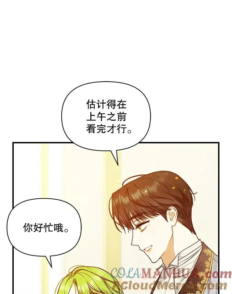 45.偶遇诺尔164