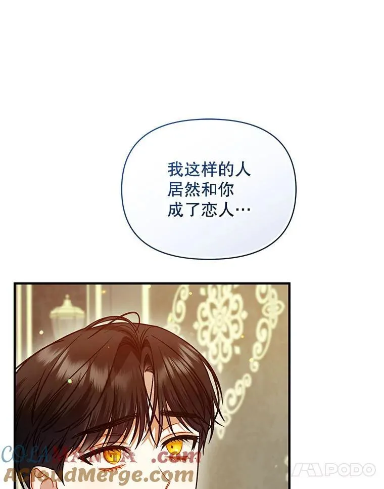 78.成为恋人88