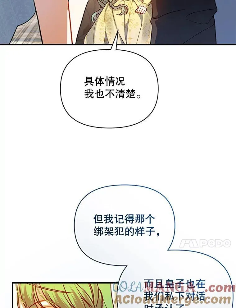 76.监视结果32