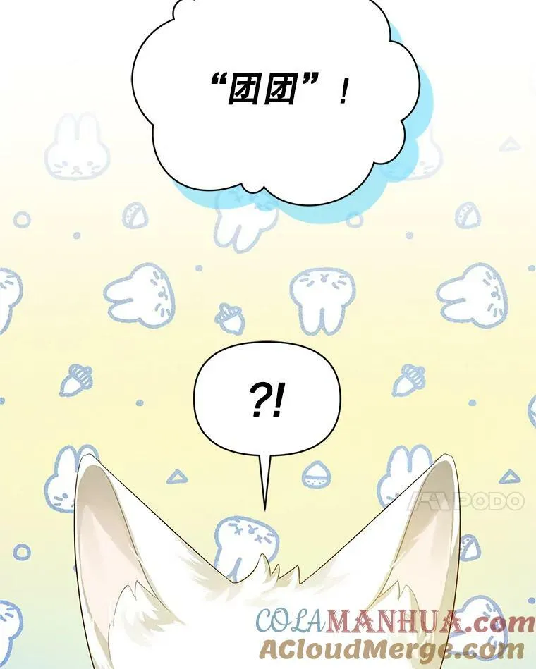 11.兽人44