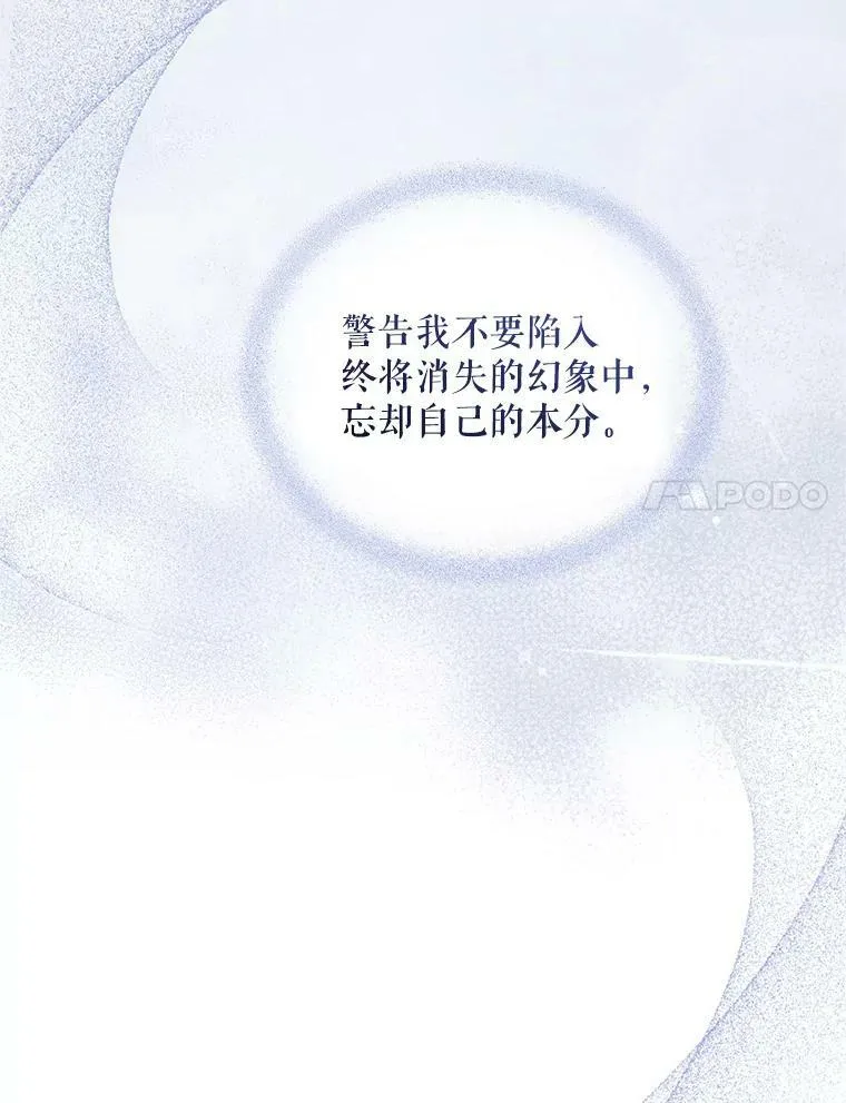 7.公爵夫人87