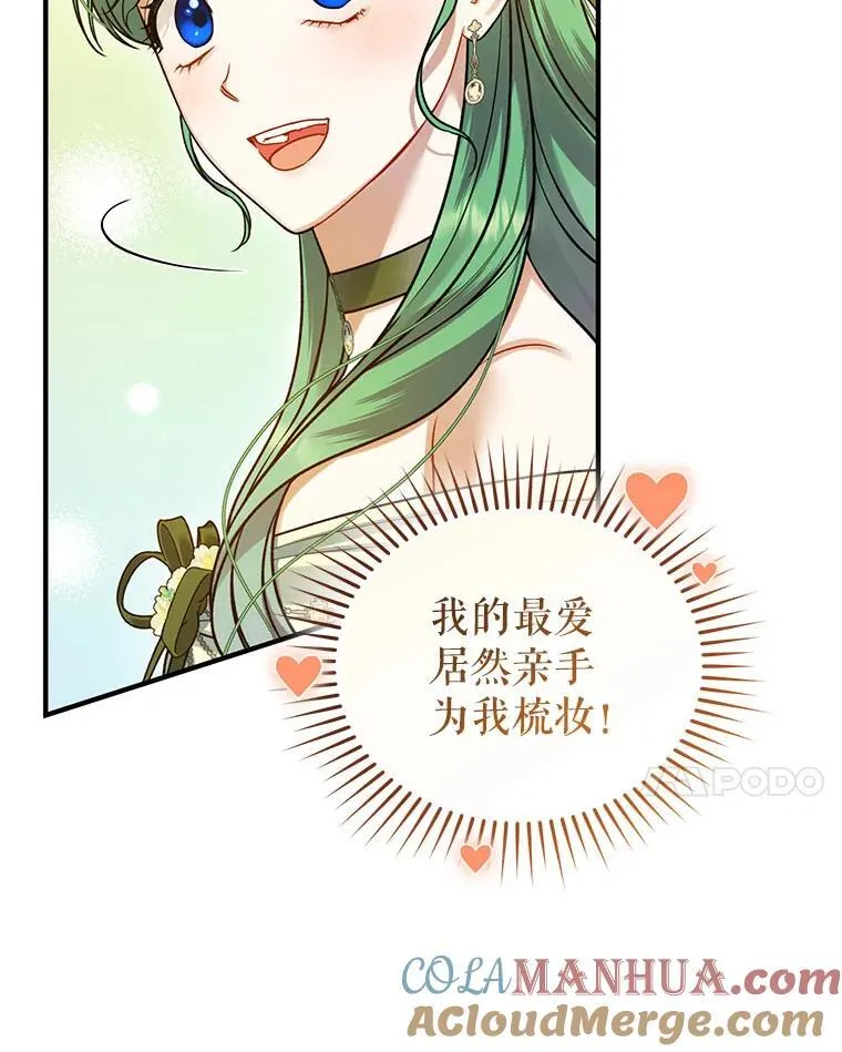 62.皇室宴会72