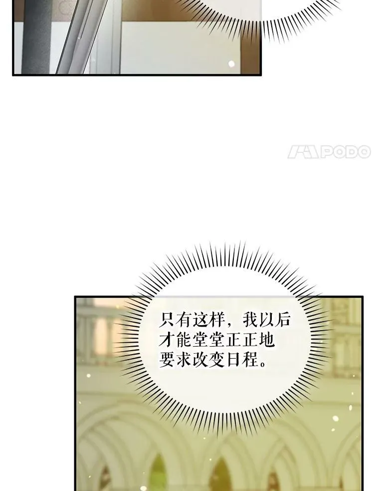 15.野猪突袭57