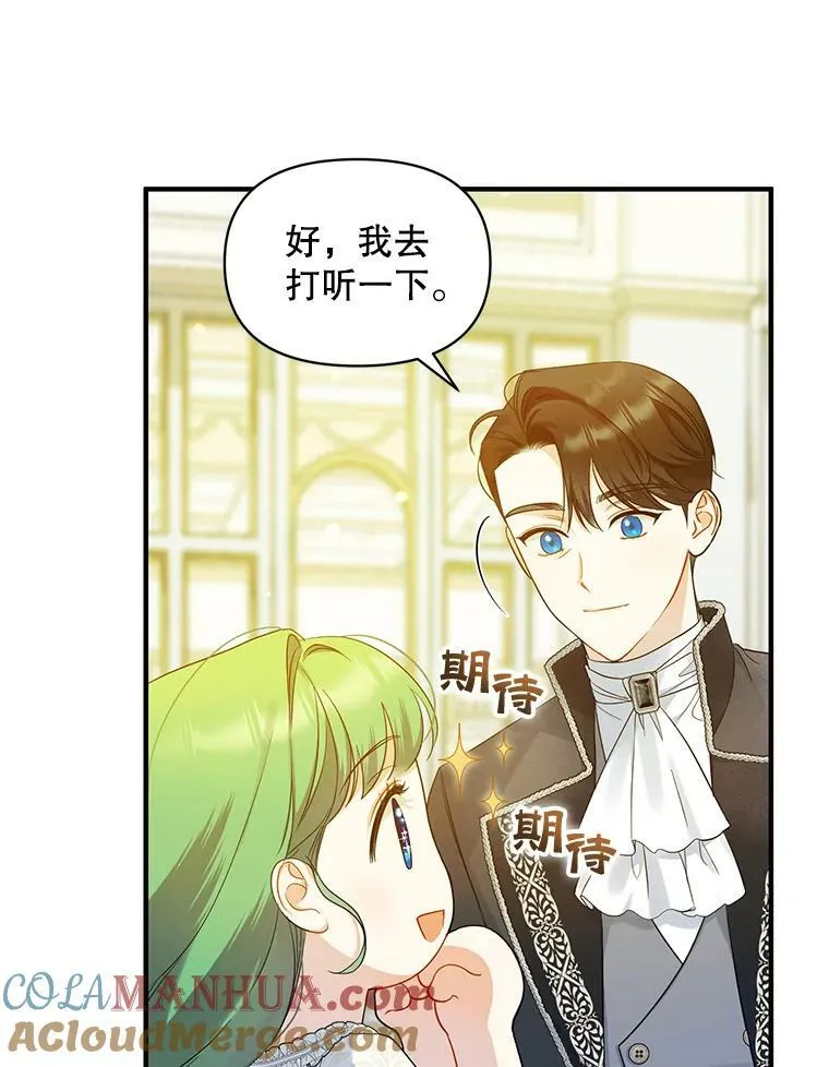 24.游玩计划92