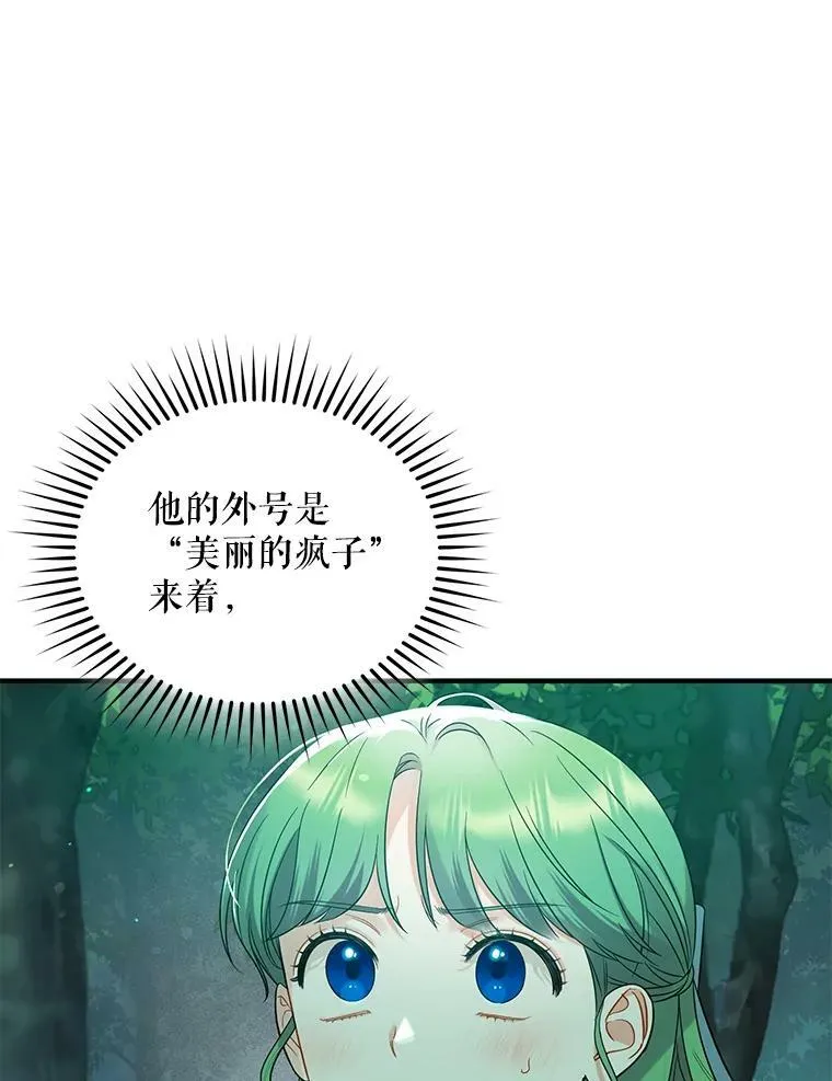 27.反派埃利奥21