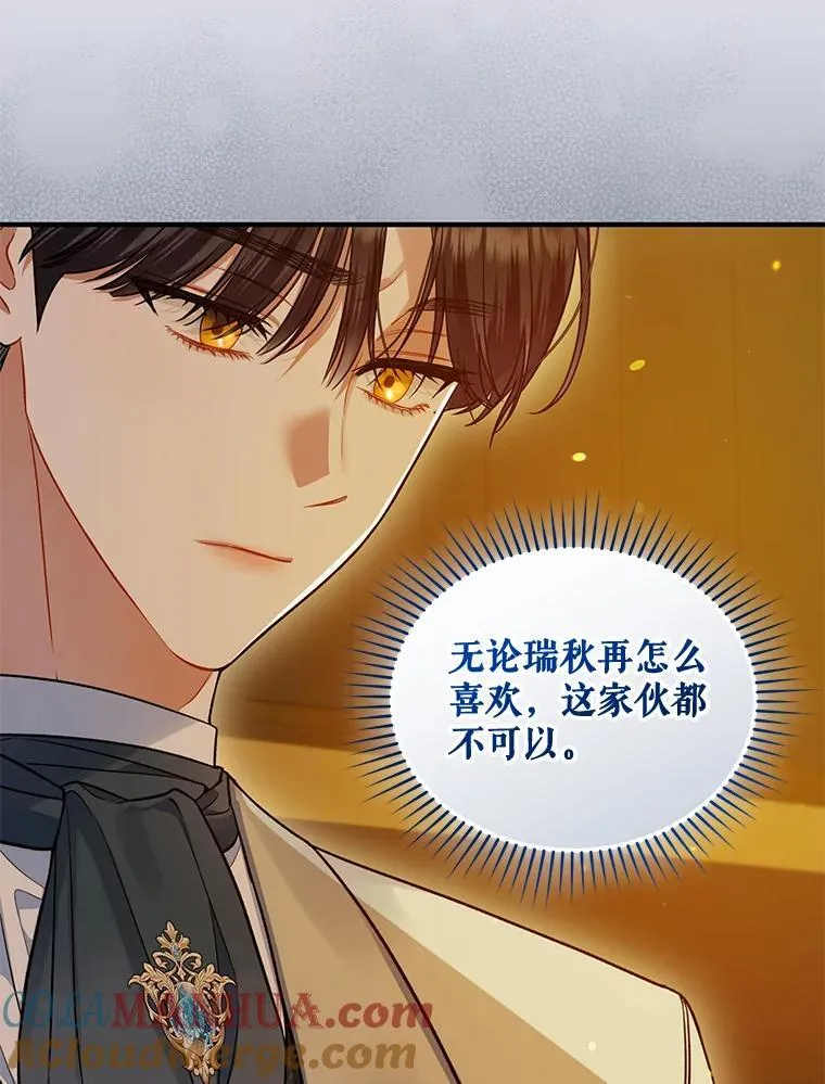 52.他们在一起了？76
