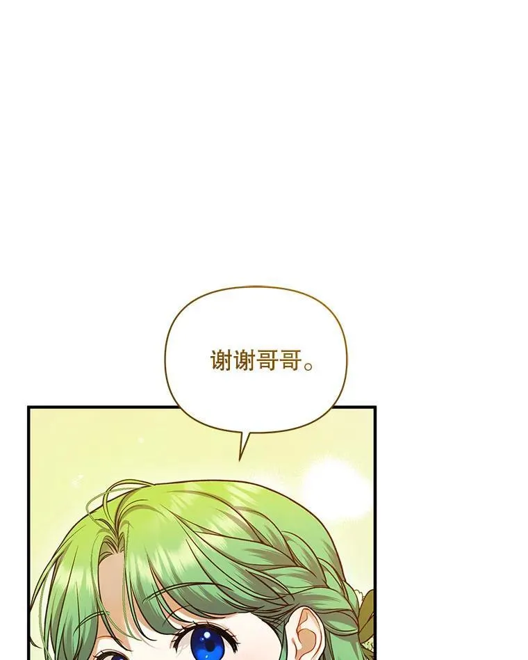 62.皇室宴会71