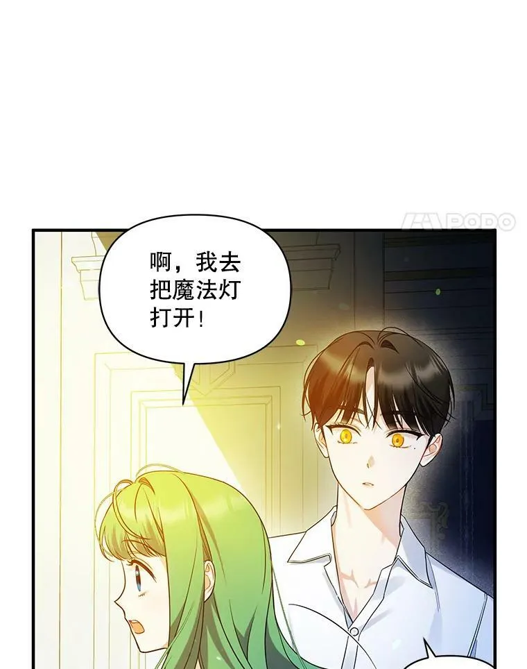 30.惊险过后67