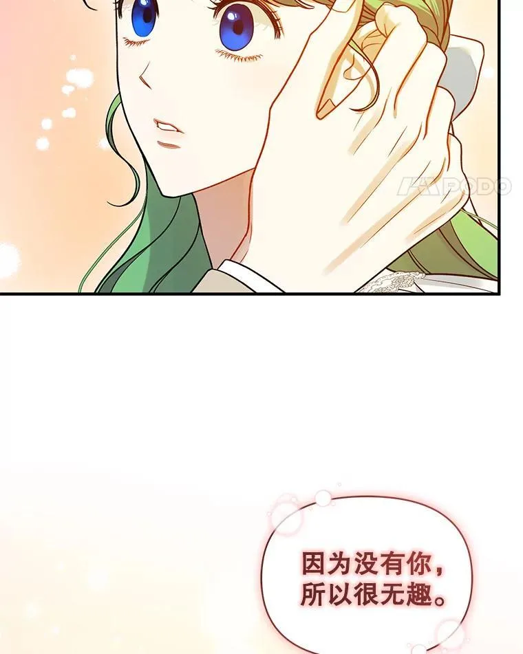 52.他们在一起了？90