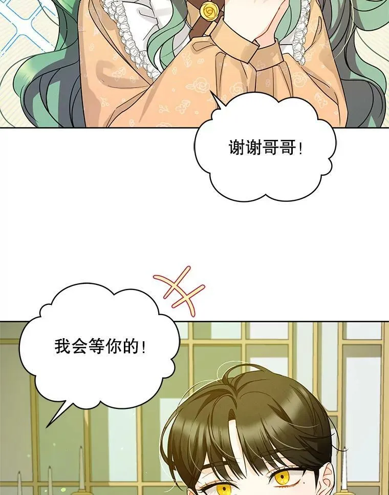 2.原作纠葛98