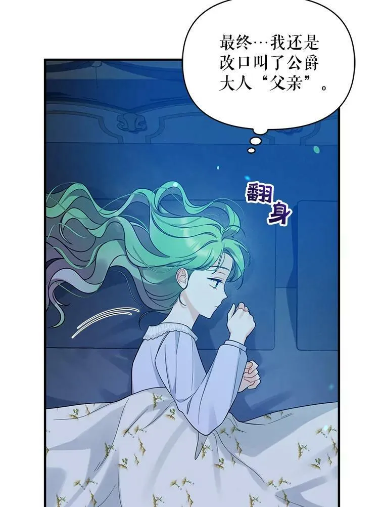 30.惊险过后39