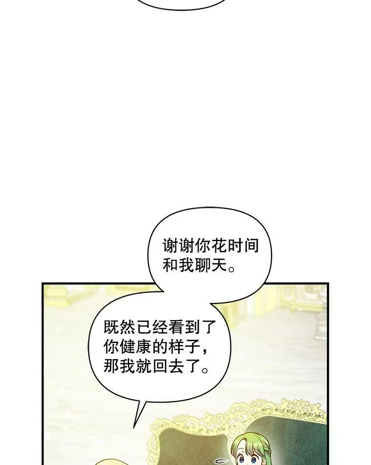 32.诺尔的试探95