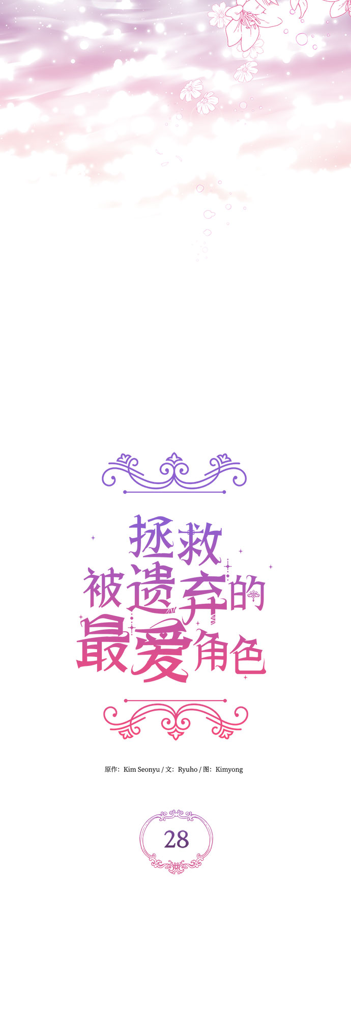 第28话10