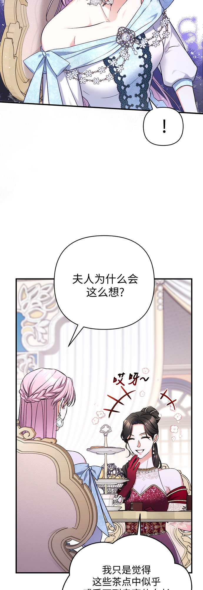 第32话4
