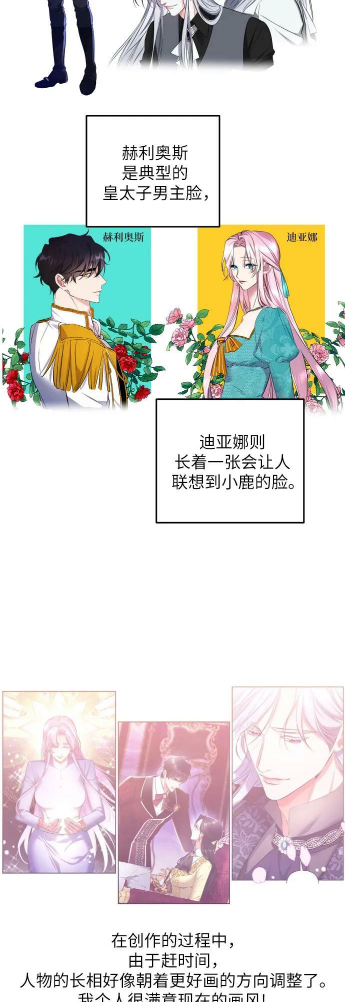 【免费】第一季后记44