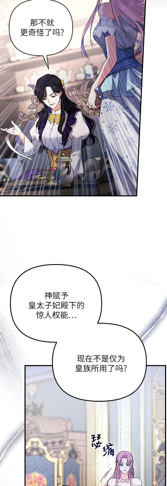 第9话24