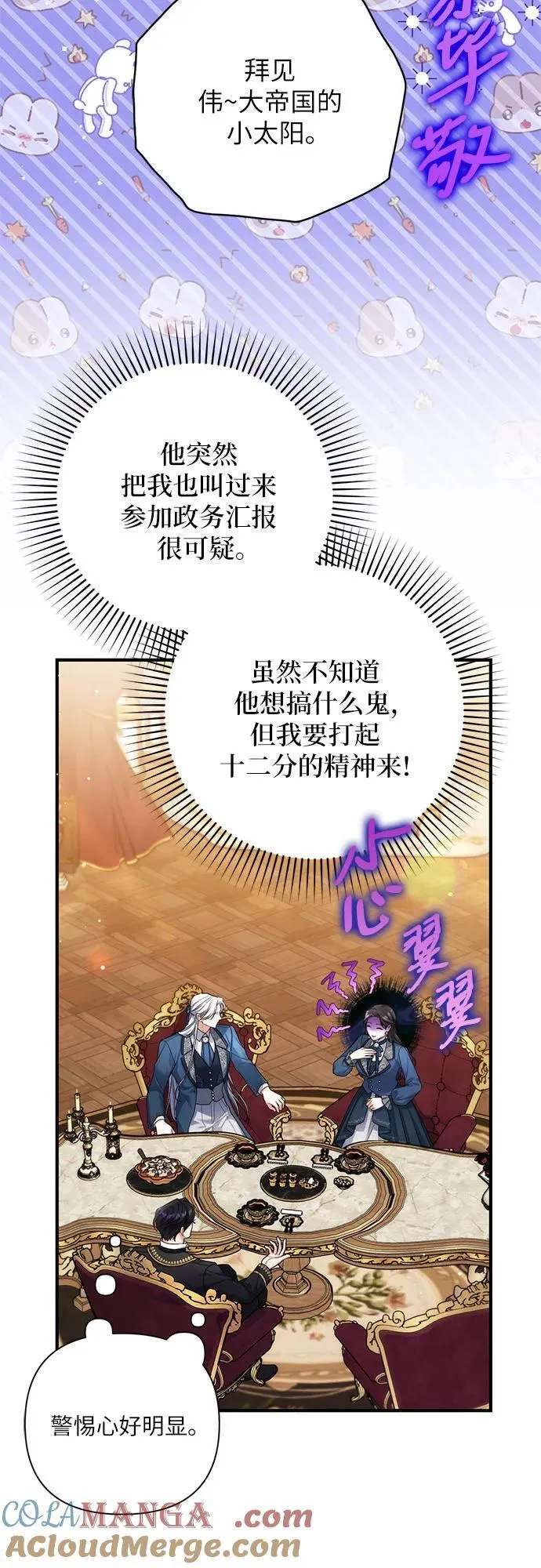 第74话3
