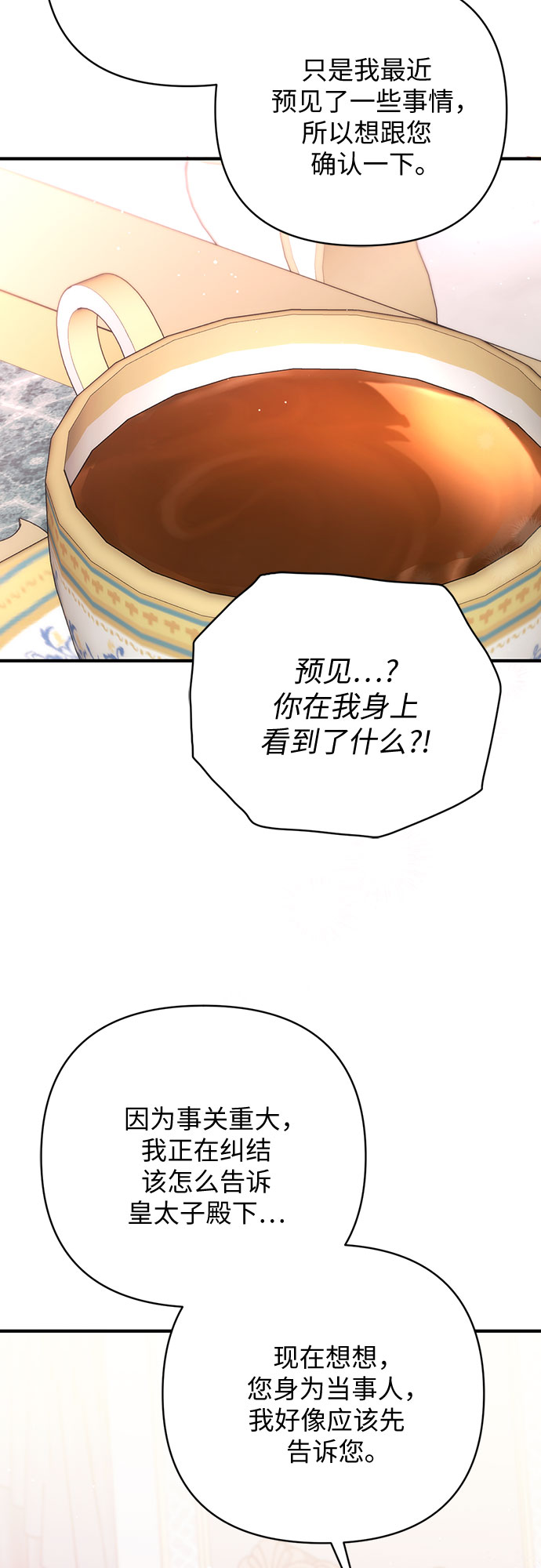 第37话55