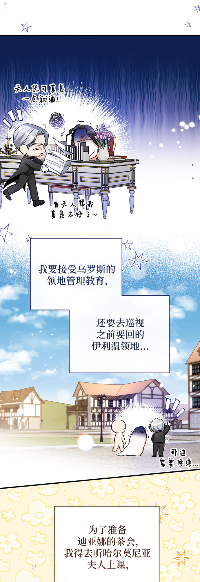 第29话7