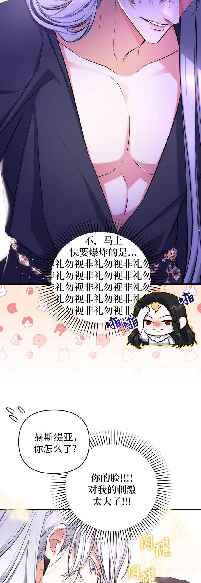 第28话23