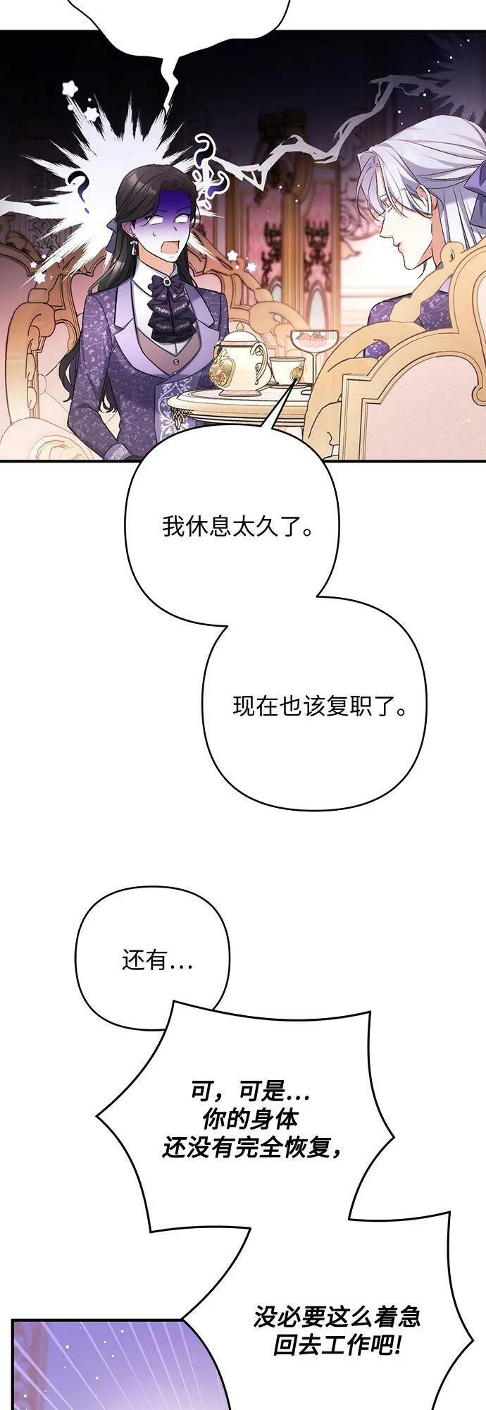 第52话4