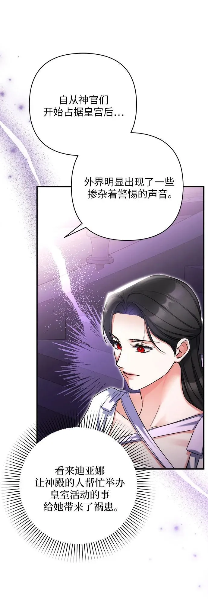 第78话8