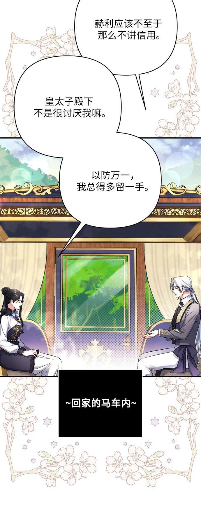 第53话23