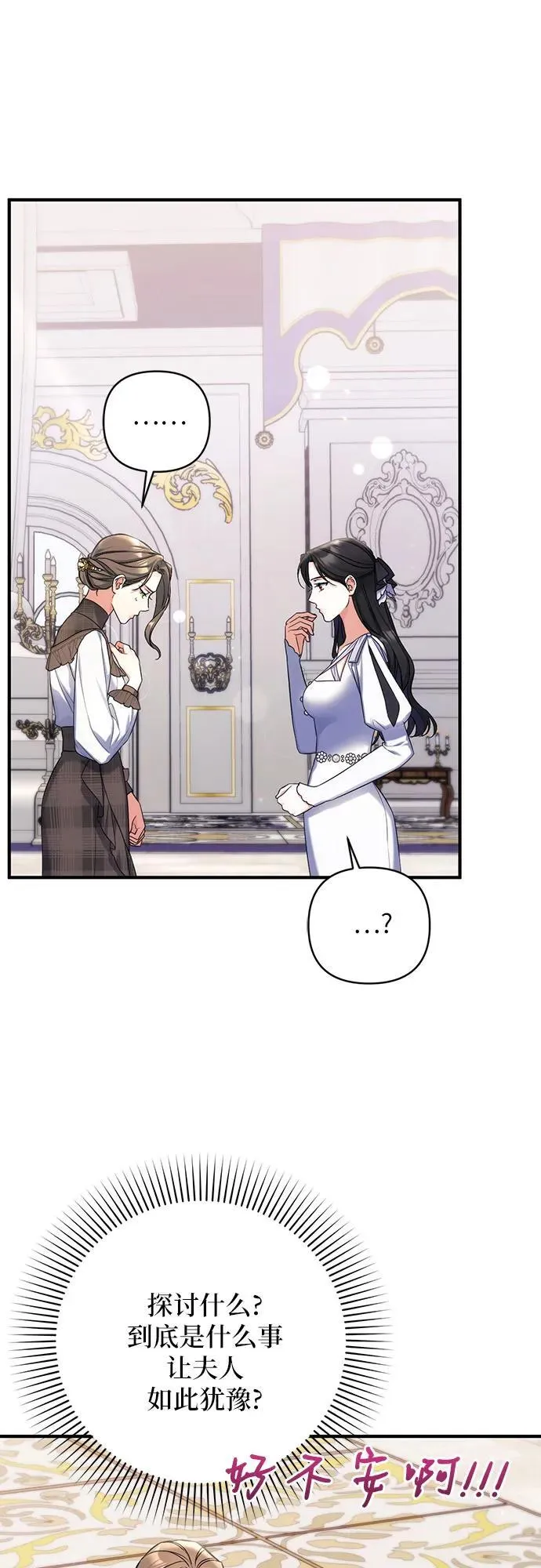 第77话50