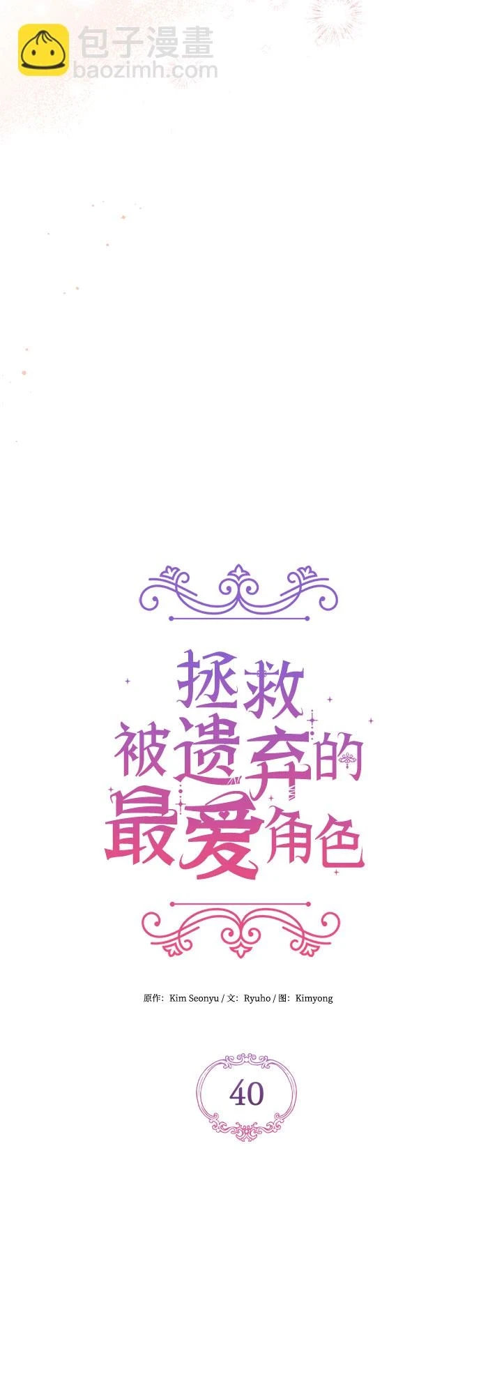 第40话31