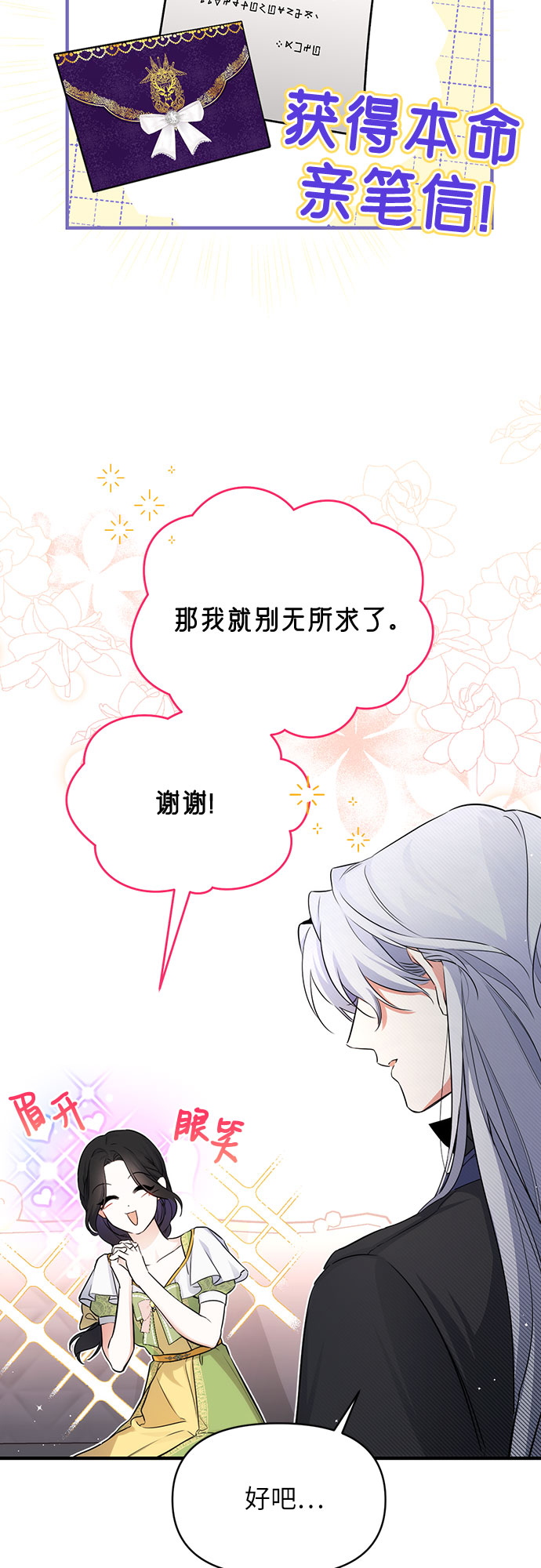 第8话28