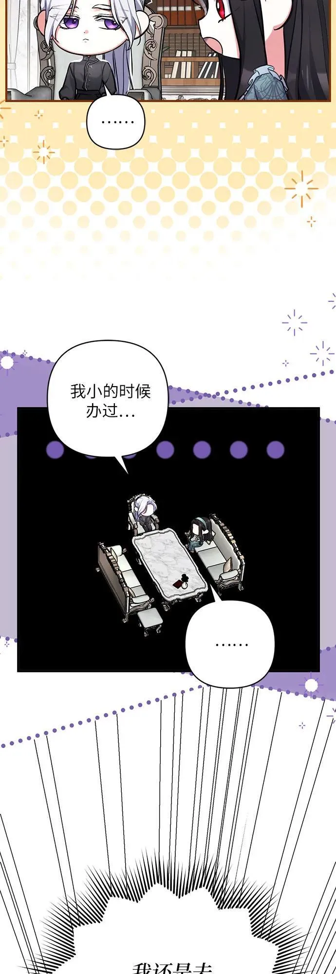 第77话11