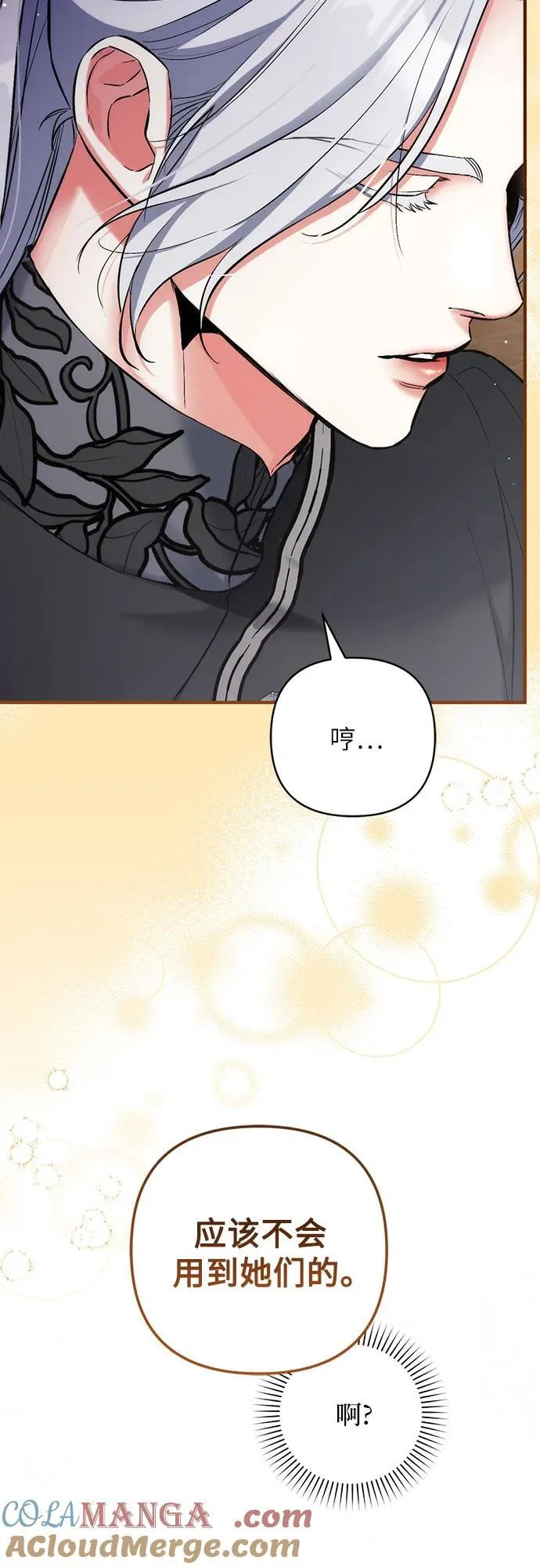 第77话15