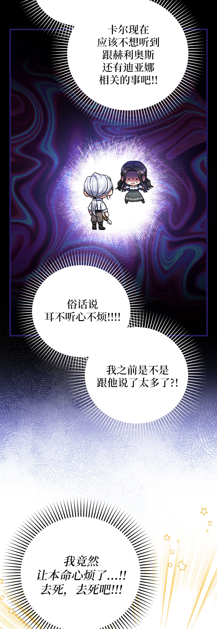 第25话8