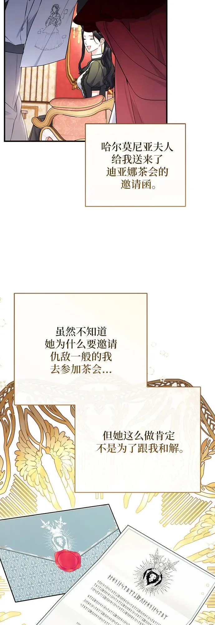 第59话5
