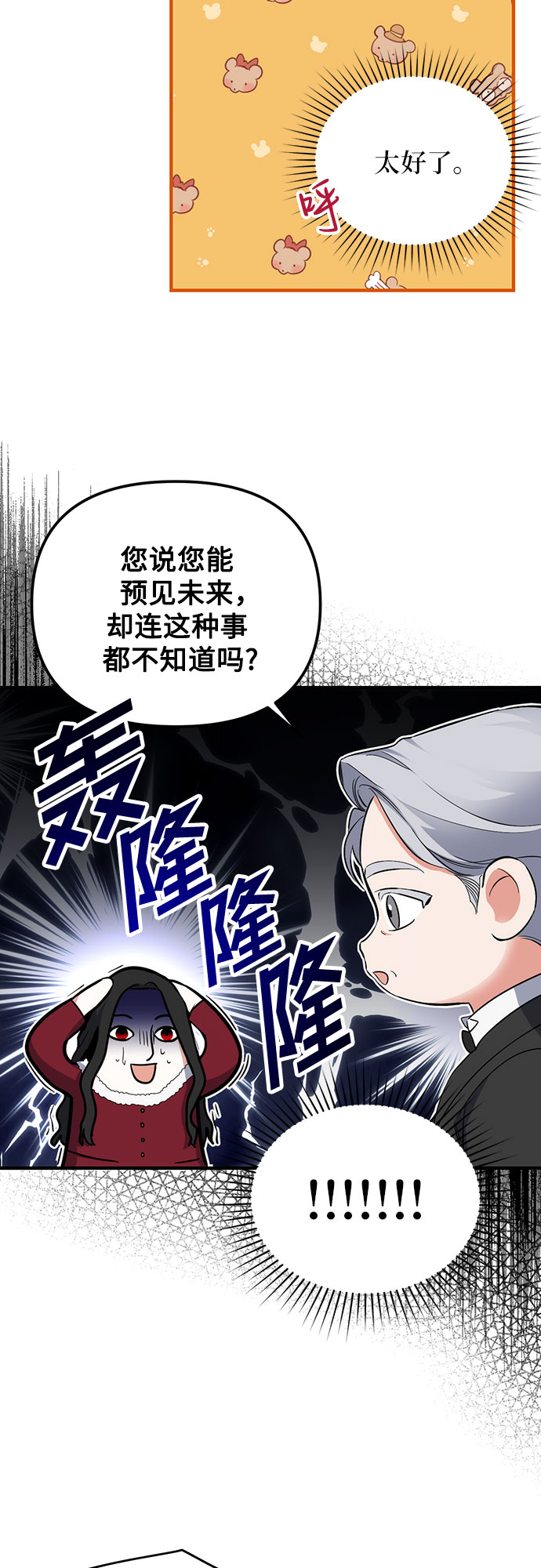 第5话18