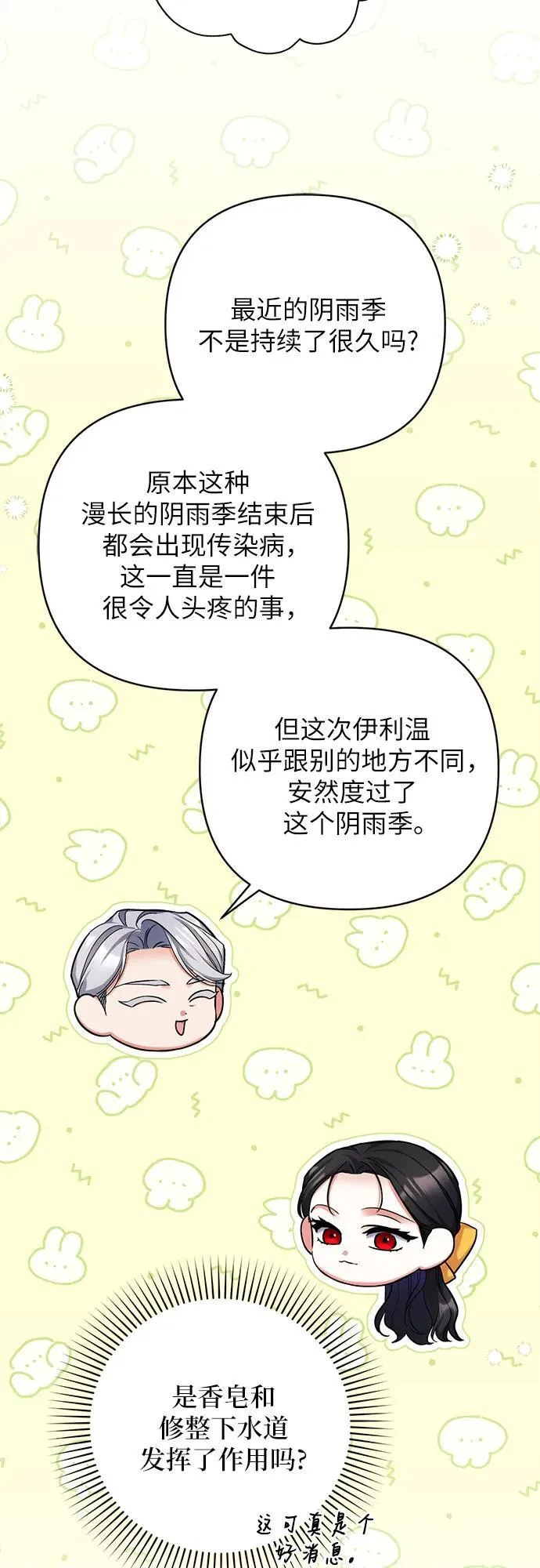 第73话44