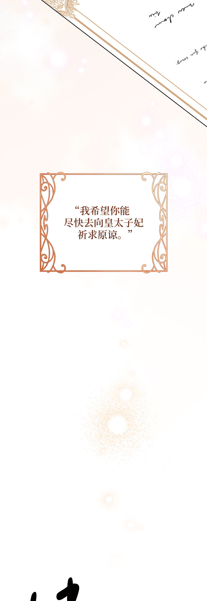 第36话3