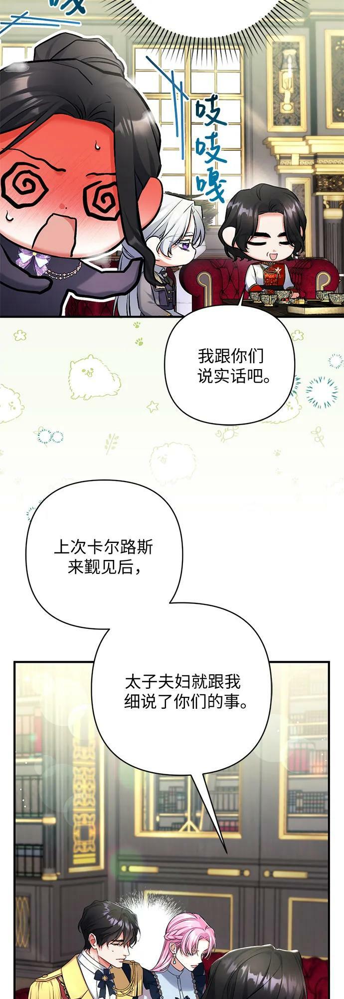 第53话38