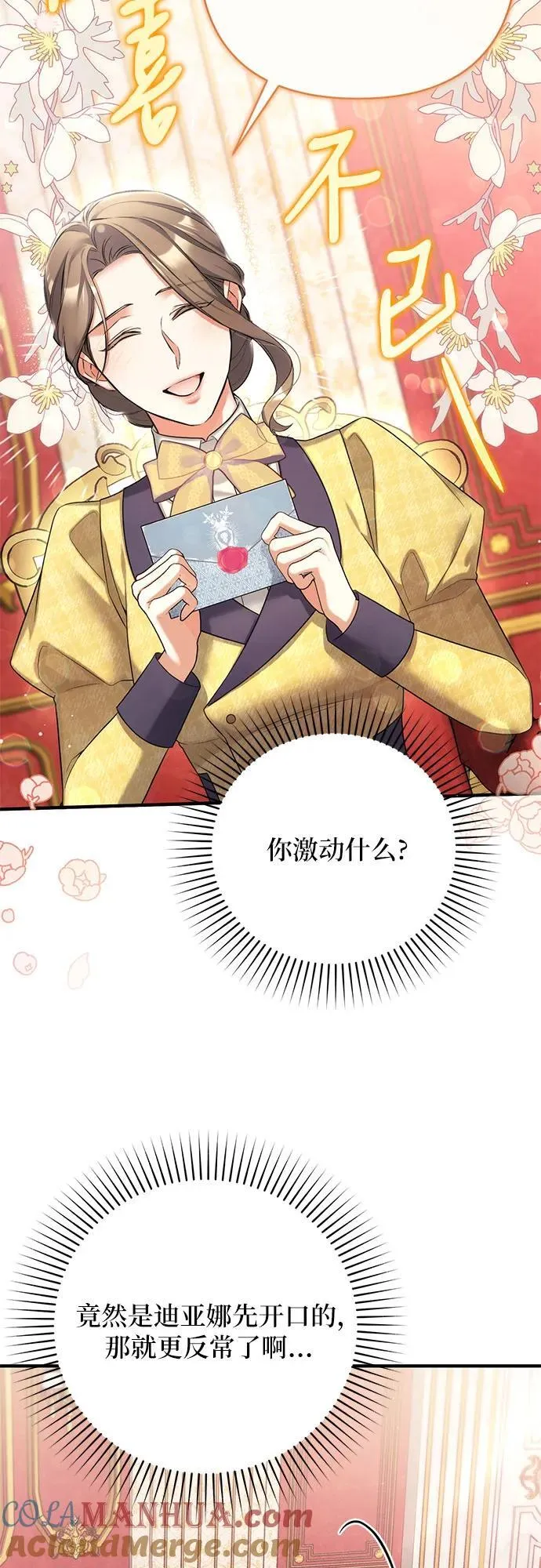 第58话3