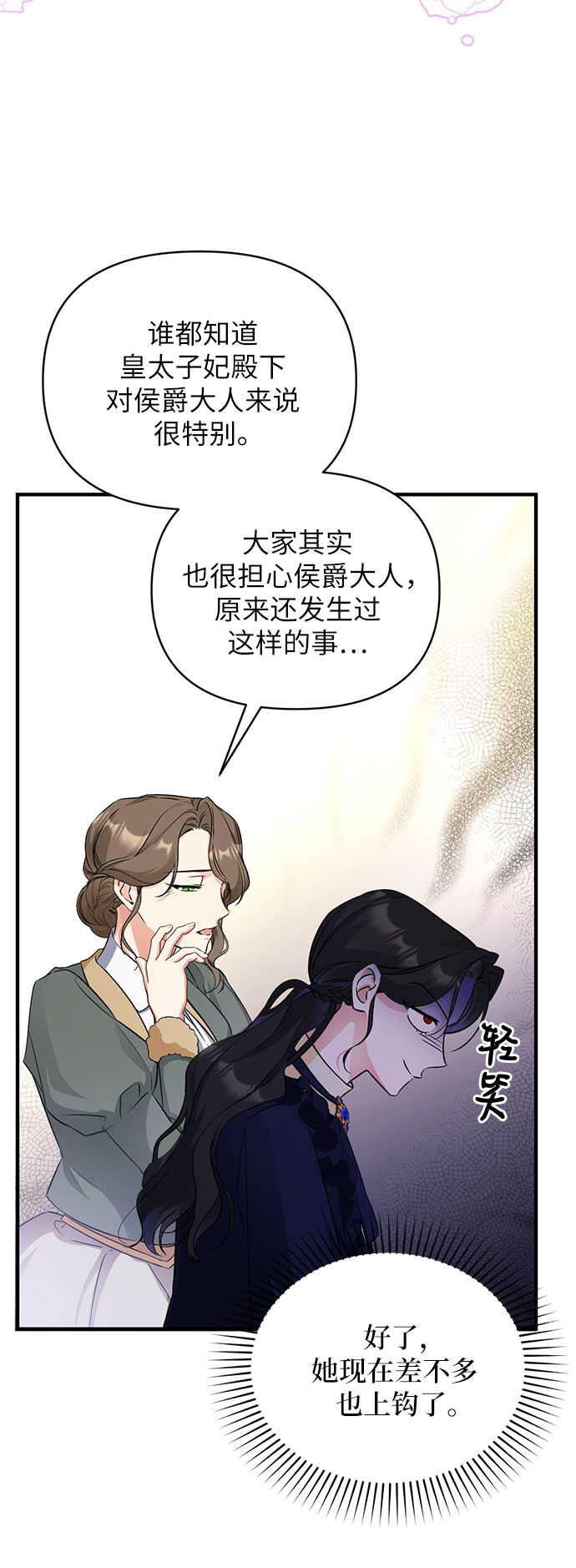 第11话22