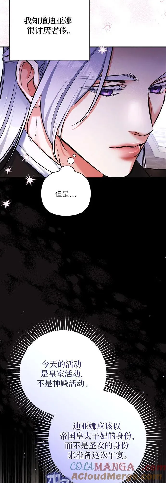 第79话3