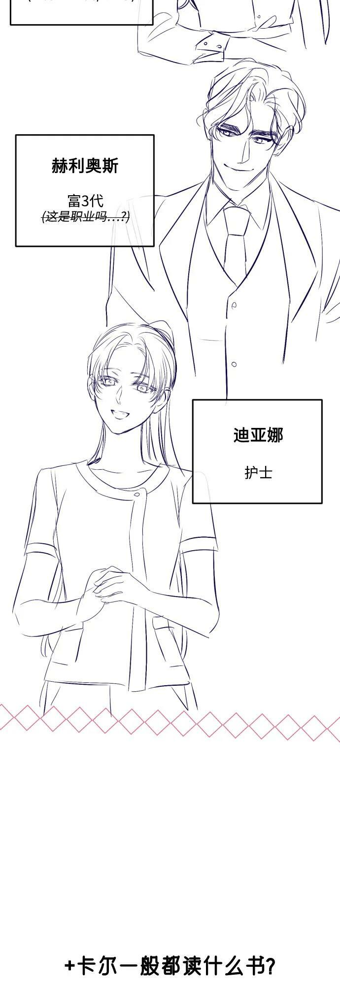【免费】第一季后记52