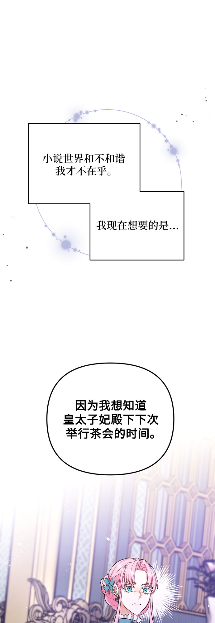 第16话30