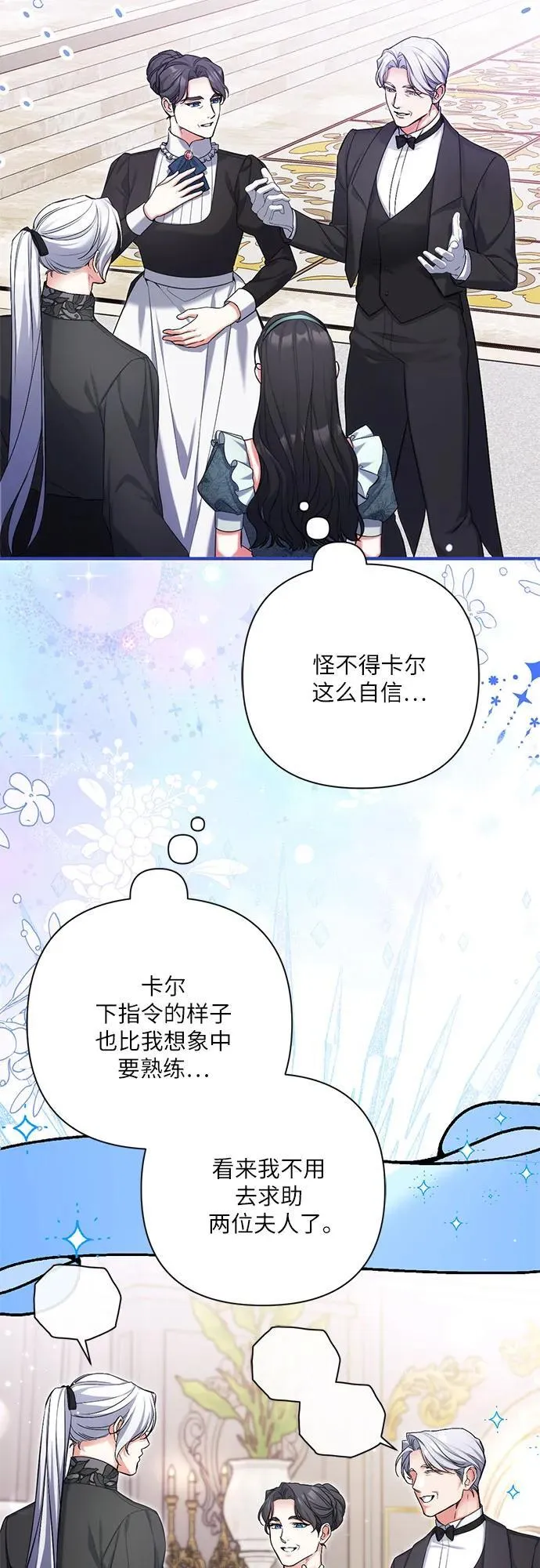 第77话23