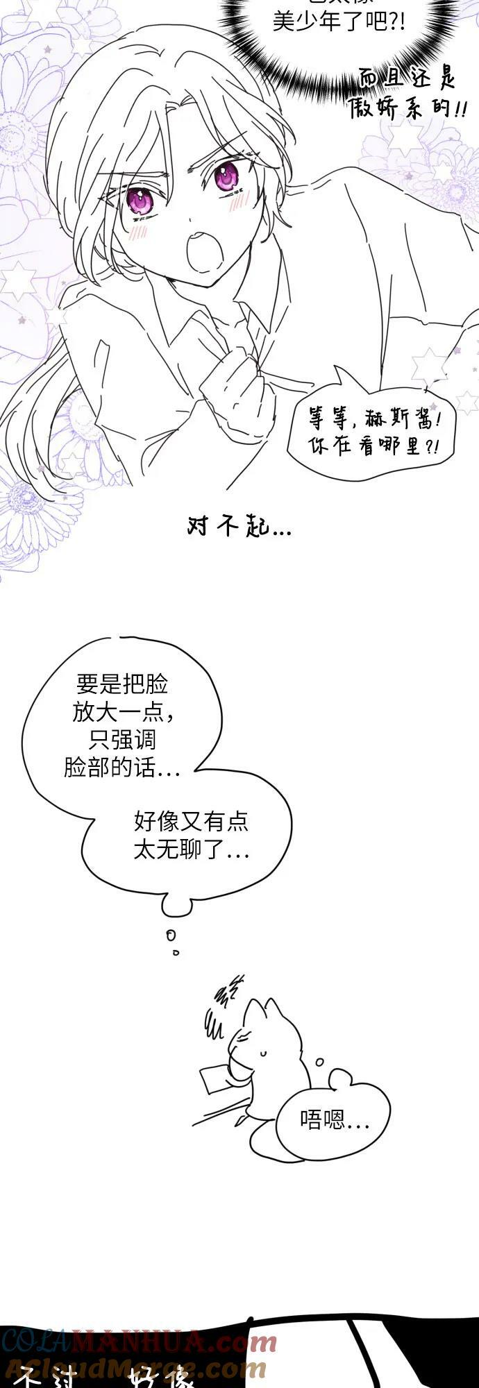 【免费】第一季后记27