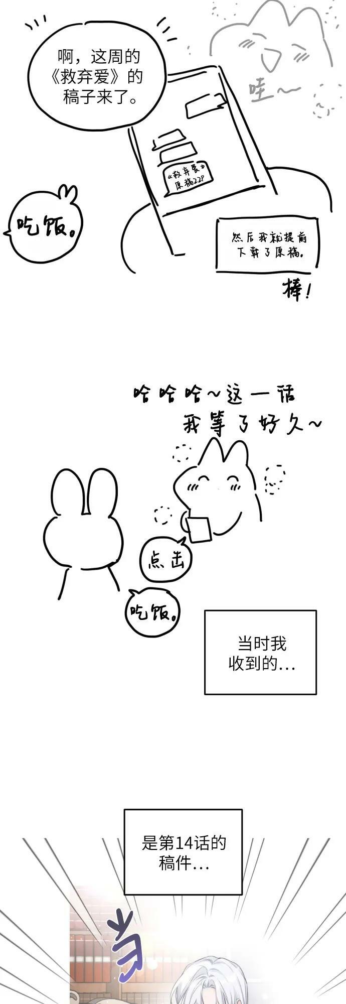 【免费】第一季后记19