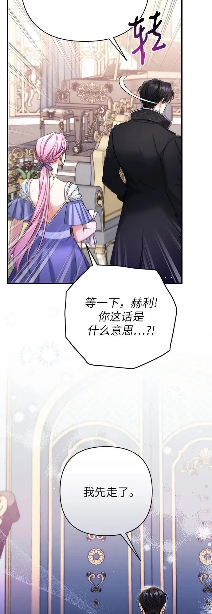 第73话19