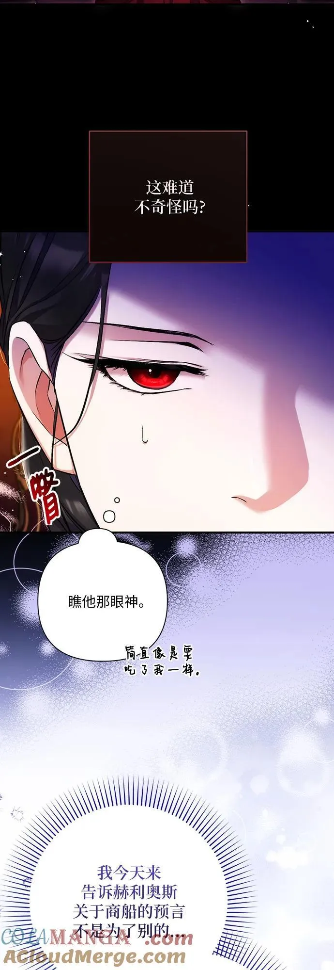 第69话12