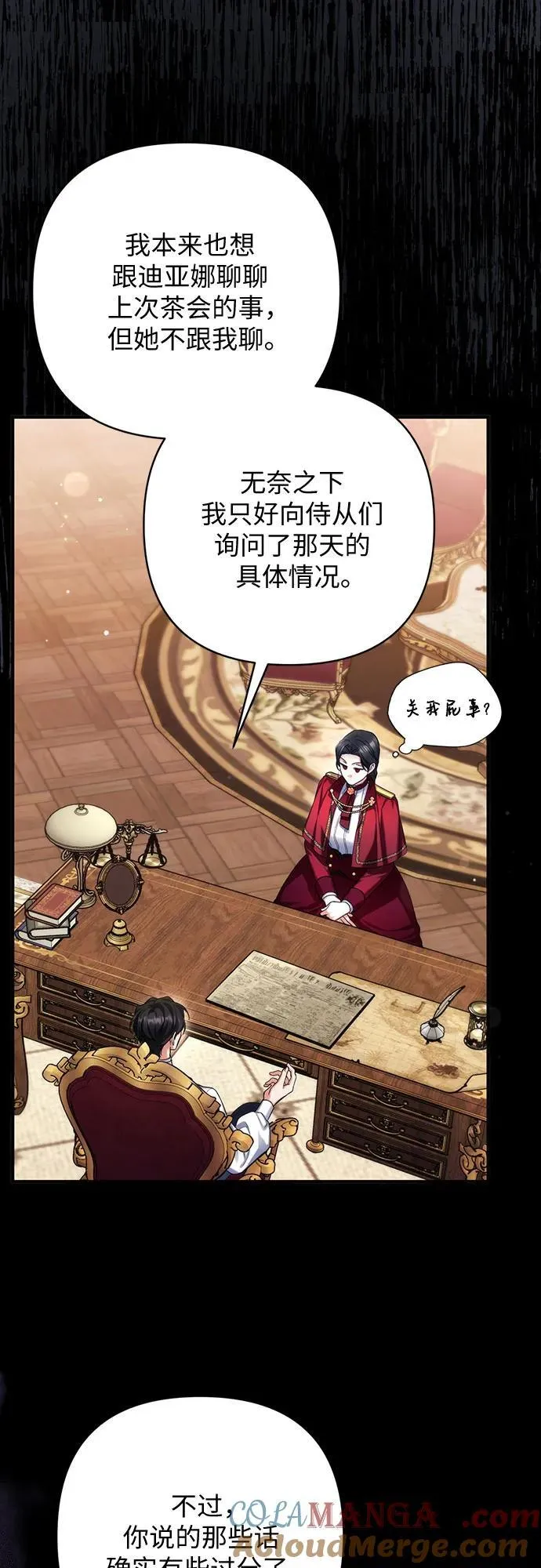 第69话33